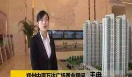 爆料郑州楼盘视频最新版